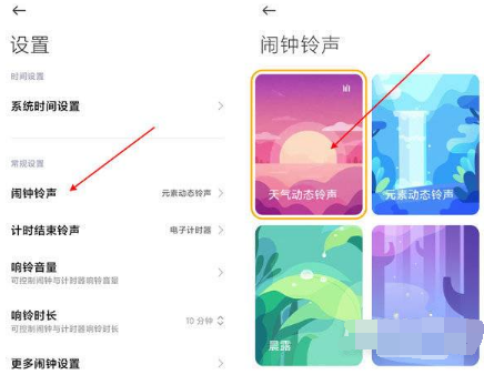 小米mix4如何打开天气语音播报。