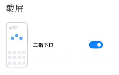 小米mix4如何截屏。