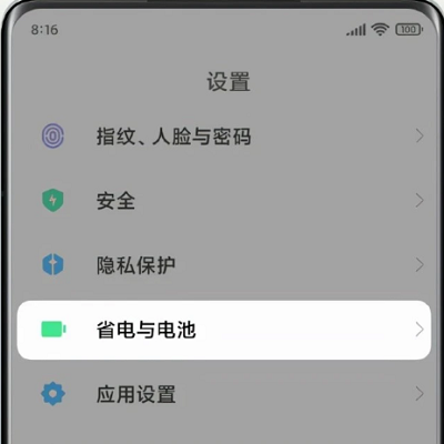 小米mix4极速充电模式在什么地方。