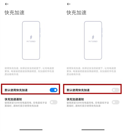 小米mix4极速充电模式在什么地方。