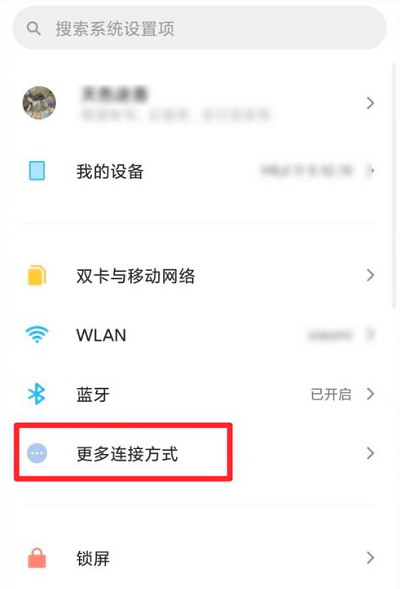 小米MIX4如何投屏。