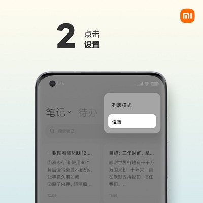 小米MIX4速记如何开启。