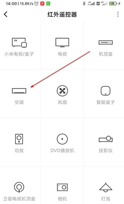 小米MiX4空调遥控器在什么位置。