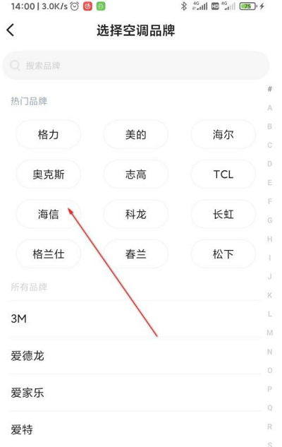 小米MiX4空调遥控器在什么位置。
