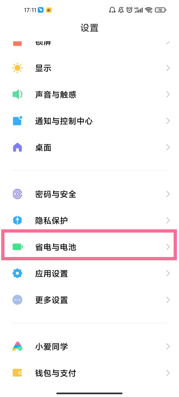 小米mix4如何设置充电保护。