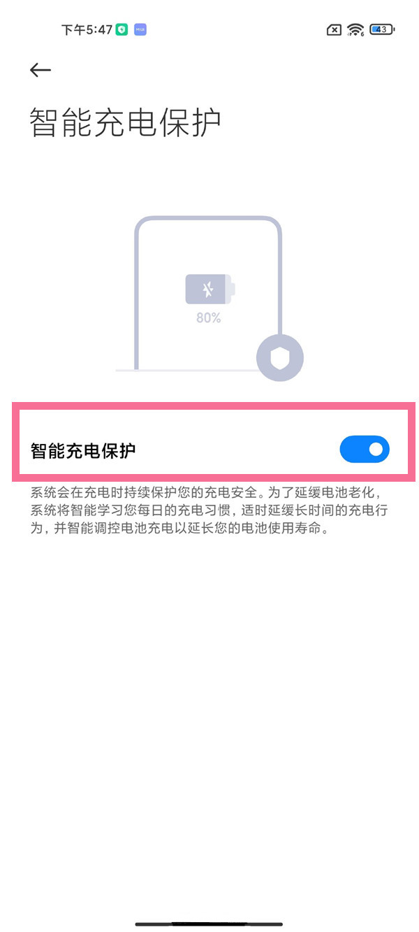小米mix4如何设置充电保护。