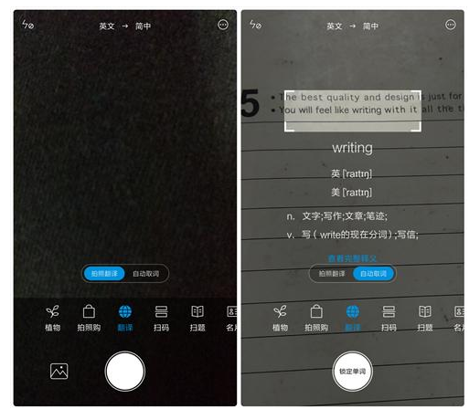 小米MIUI自带“扫一扫”有多强