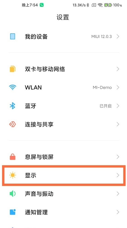 小米屏幕刷新率如何看 小米屏幕刷新率设置教程我来说说。