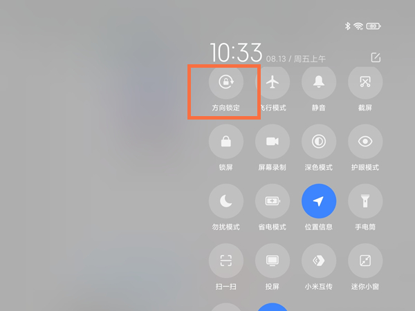 小米平板5怎么横屏。