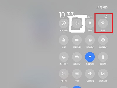 小米平板5怎么截屏。