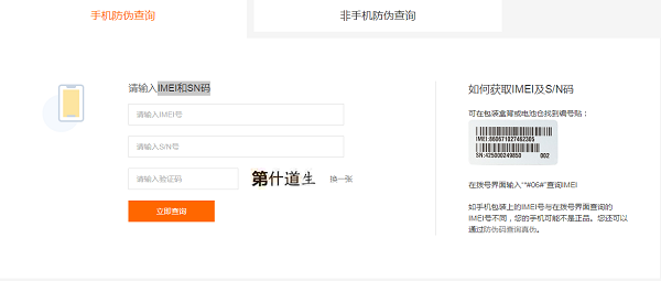 小米平板5在哪里查激活时间?小米平板5激活时间查询方法截图