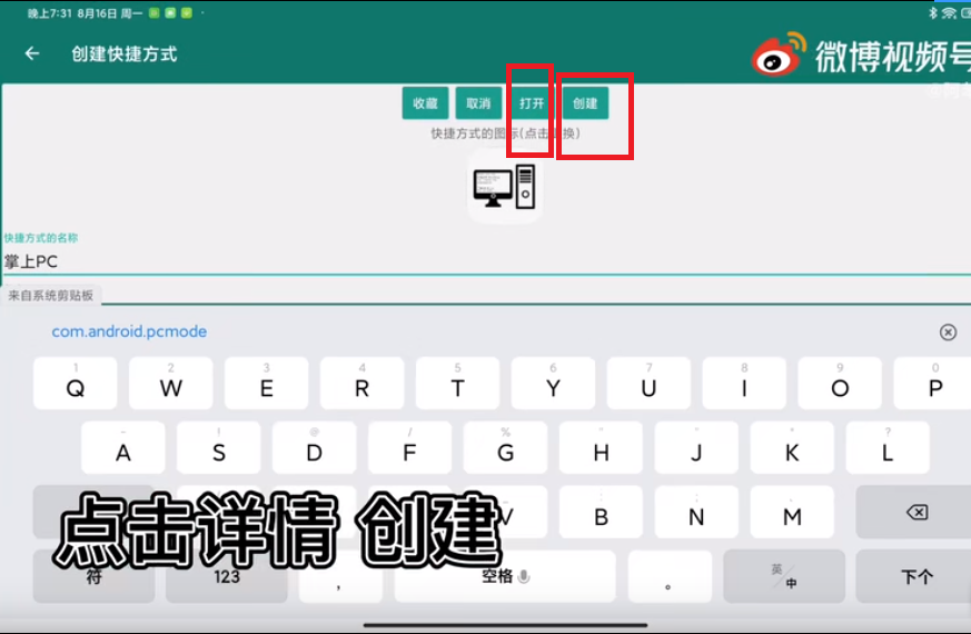小米平板5电脑模式怎么切换。