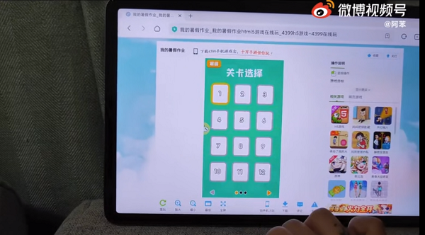 小米平板5电脑模式怎么切换。