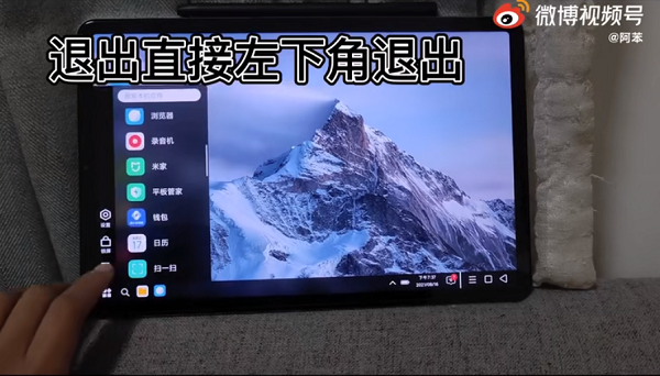 小米平板5电脑模式怎么切换。