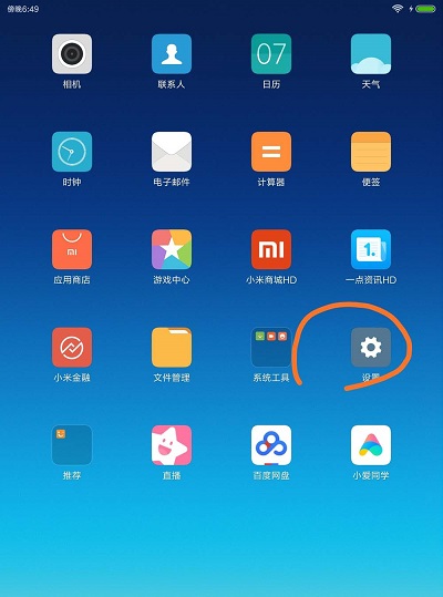 小米平板5如何设置悬浮球。