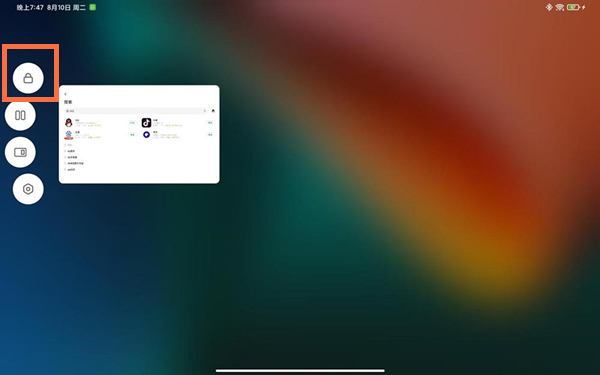 小米平板5分屏怎么设置。