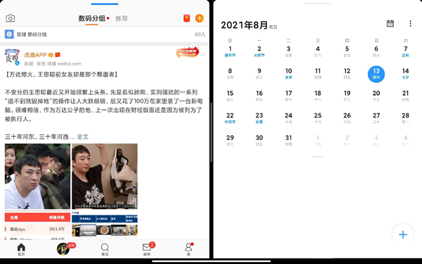 小米平板5分屏怎么设置。