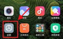 小米平板5如何隐藏应用