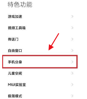 小米平板5如何隐藏应用