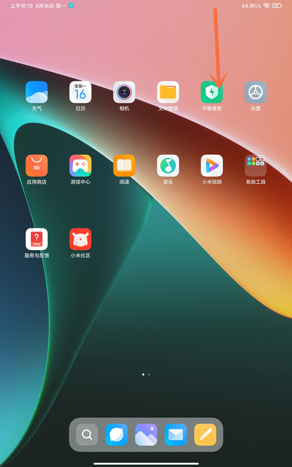 小米平板5怎么录屏。