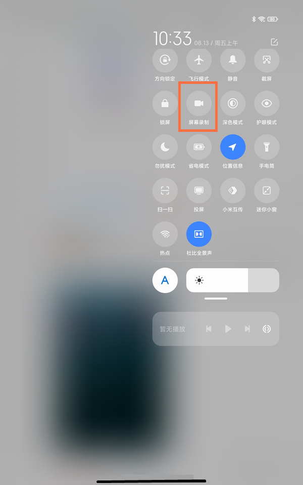 小米平板5怎么录屏。