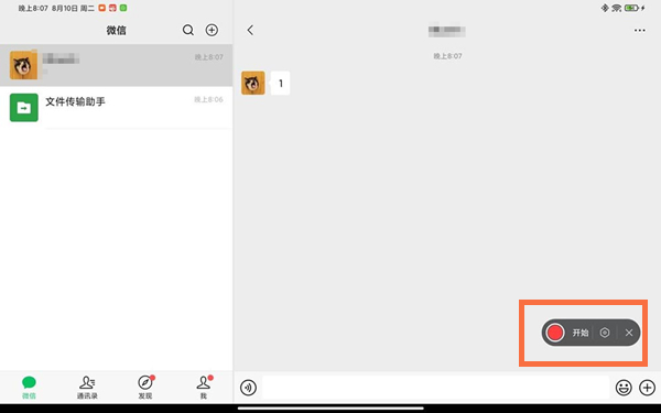 小米平板5怎么录屏。