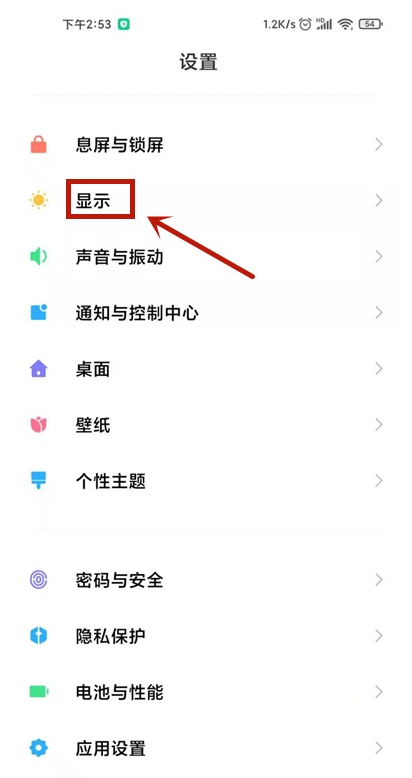 小米全屏显示功能在哪里开 小米全屏操作设置步骤。