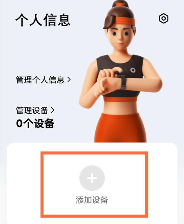 小米redmi手表怎么连接手机。
