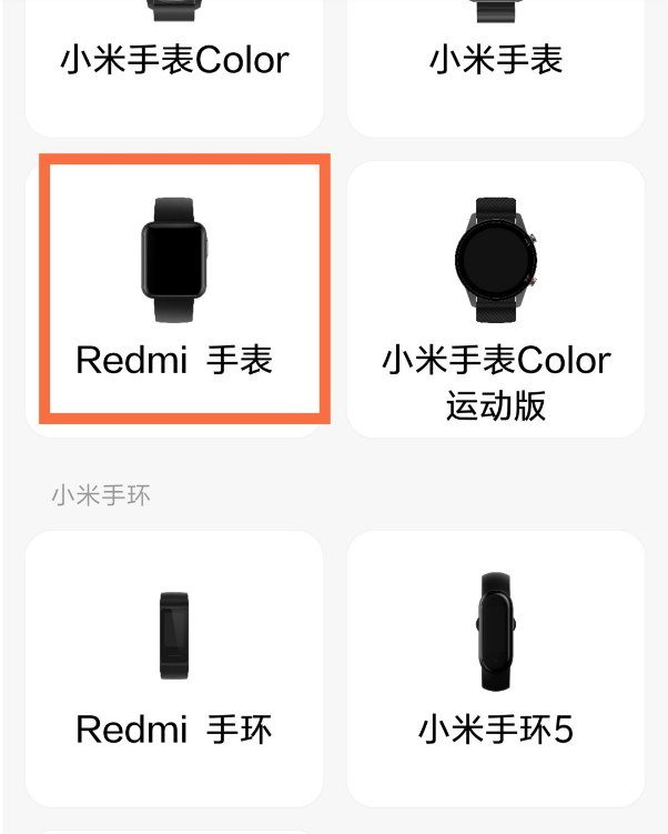 小米redmi手表怎么连接手机。