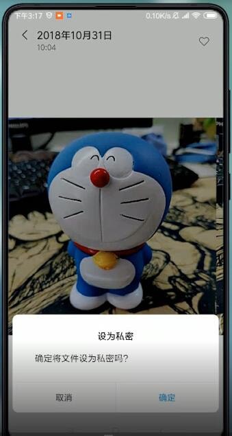 小米手机相册怎么加密。