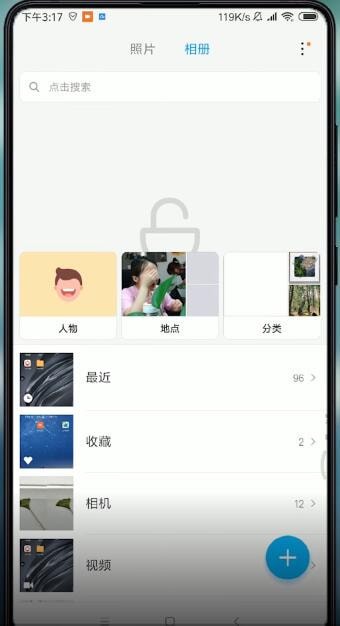 小米手机相册怎么加密。