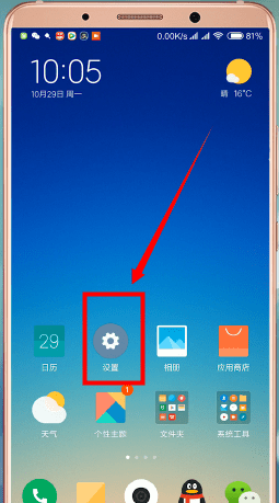 小米手机怎么恢复出厂设置。