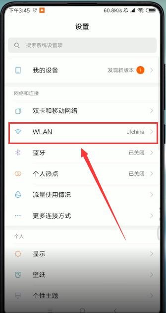 小米手机wifi密码怎么查看。