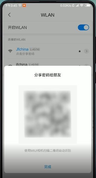 小米手机wifi密码怎么查看。