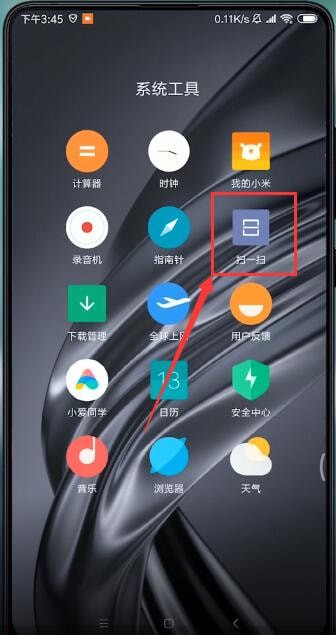 小米手机wifi密码怎么查看。