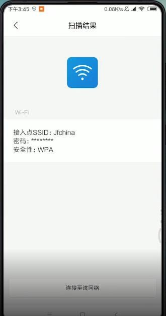 小米手机wifi密码怎么查看。