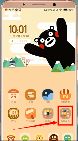 小米手机怎么设置闹钟。