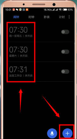 小米手机怎么设置闹钟。