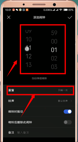 小米手机怎么设置闹钟。