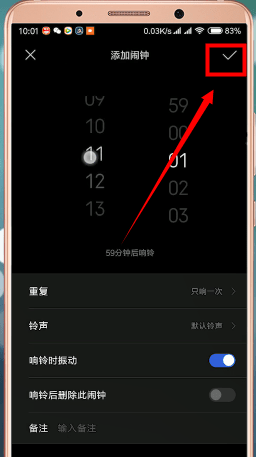 小米手机怎么设置闹钟。