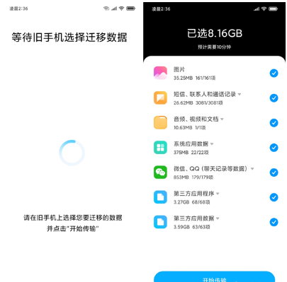 小米手机怎么一键换机 小米手机一键换机教程。