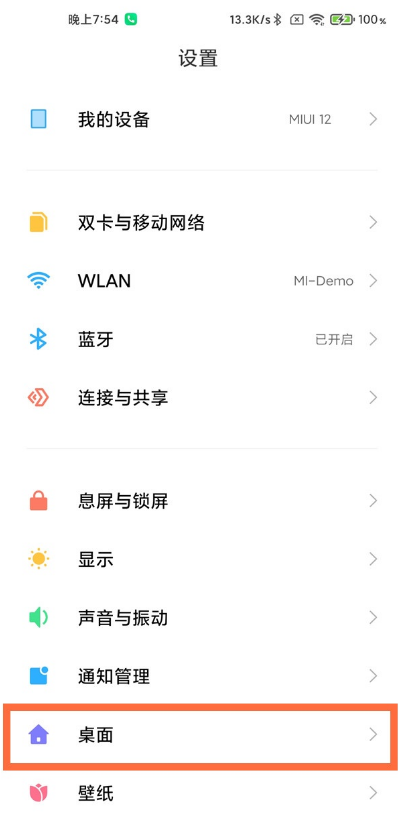 小米手机步数如何在桌面显示 小米手机桌面显示步数方法。