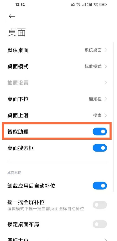 小米手机步数如何在桌面显示 小米手机桌面显示步数方法。