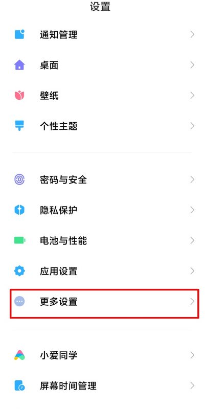 小米手机输入法在哪换 小米手机输入法设置步骤。