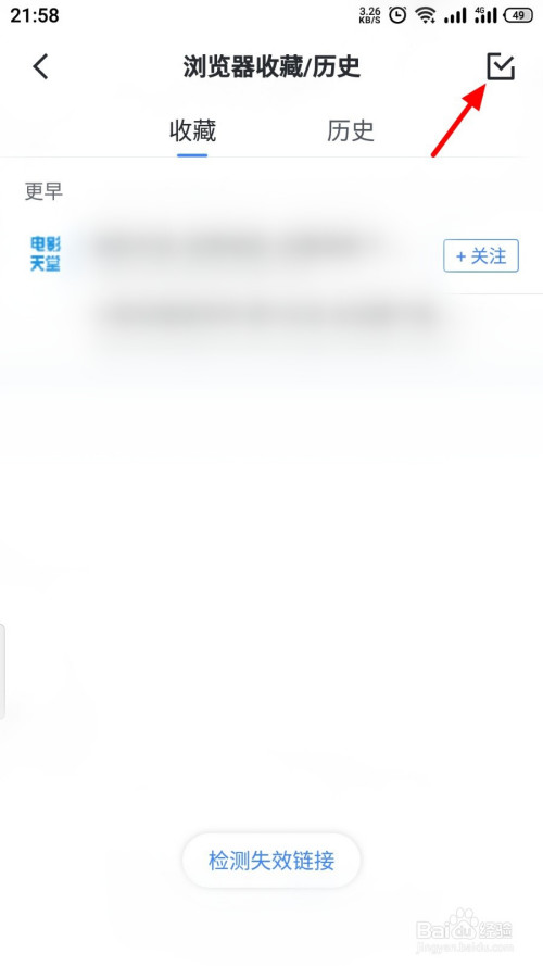 迅雷收藏的网址如何删除。