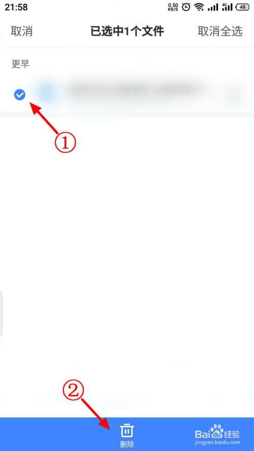 迅雷收藏的网址如何删除。