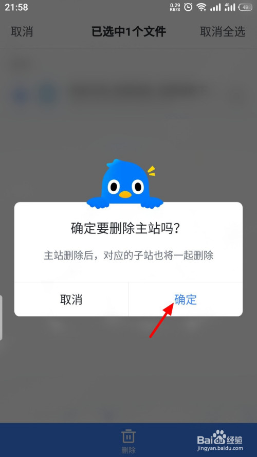 迅雷收藏的网址如何删除。