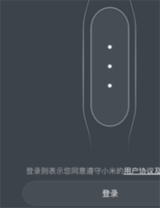 小米手环怎么连接iphone。