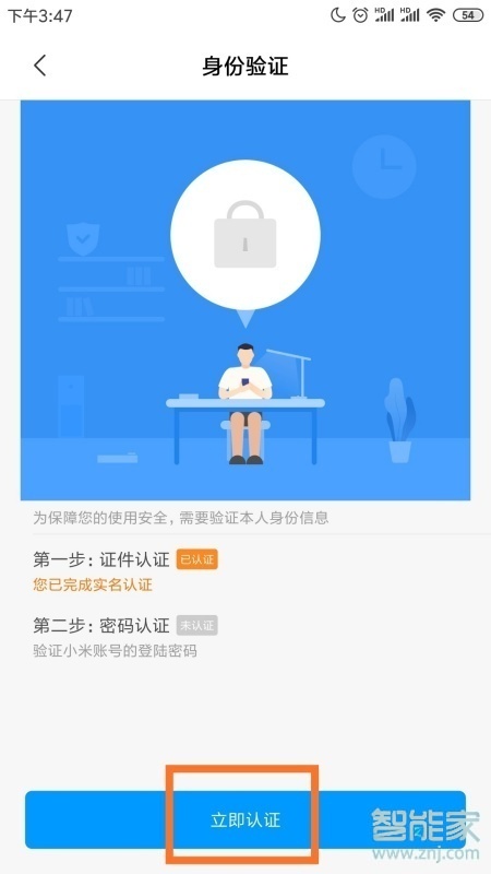 小米手机如何设置门禁卡。