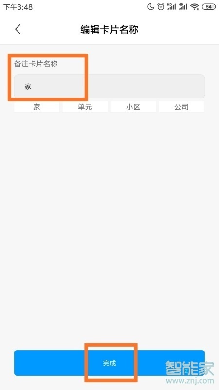 小米手机如何设置门禁卡。